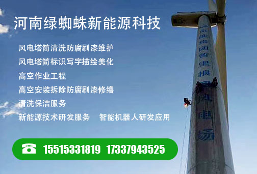 風(fēng)電塔筒清洗技術(shù)進(jìn)展與未來(lái)趨勢(shì)